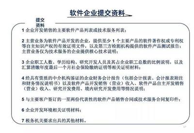 廣東省2019年軟件企業所得稅優惠政策解析